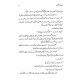 Mohabbat Ki So Nazmain - محبت کی سو نظمیں Mohabbat Ki So Nazmain - محبت کی سو نظمیں