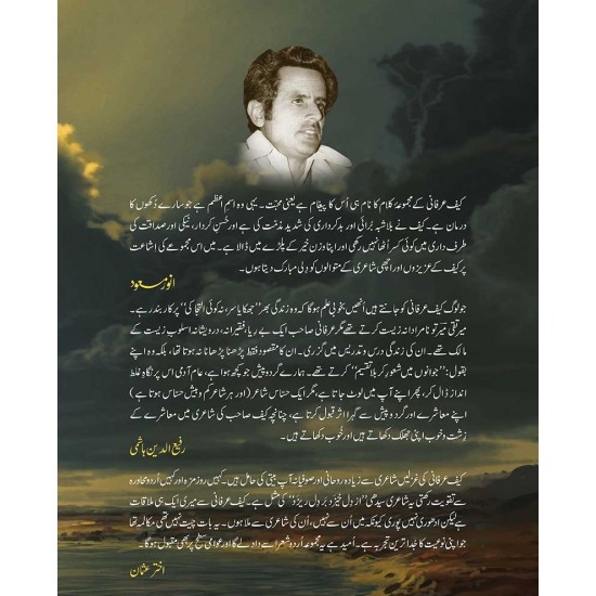 Muhabbat Sath Rakhta Hon - محبت ساتھ رکھتا ہوں Muhabbat Sath Rakhta Hon - محبت ساتھ رکھتا ہوں