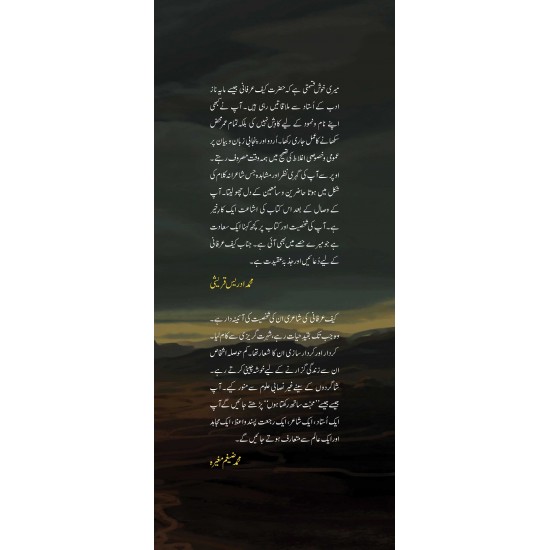 Muhabbat Sath Rakhta Hon - محبت ساتھ رکھتا ہوں Muhabbat Sath Rakhta Hon - محبت ساتھ رکھتا ہوں