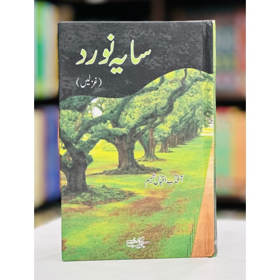 Sayah Noord - سایہ نورد Sayah Noord - سایہ نورد