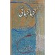 Tanha Tanhai - تنہا تنہائی Tanha Tanhai - تنہا تنہائی