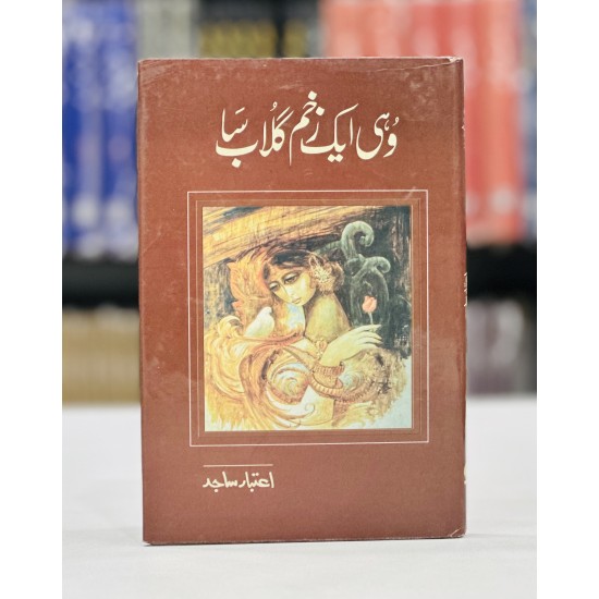 Wohi Aik Zakhm Gulab Sa - وہی ایک زخم گلاب سا Wohi Aik Zakhm Gulab Sa - وہی ایک زخم گلاب سا