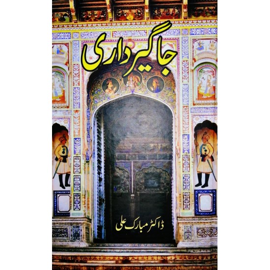 Jagirdari - جاگیرداری Jagirdari - جاگیرداری