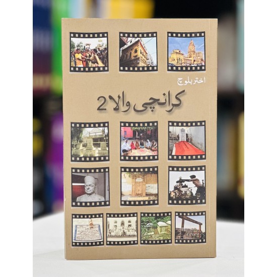 Karanchi Wala Part 2 - کرانچی والا Karanchi Wala Part 2 - کرانچی والا