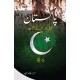 Pakistan Kharabi Aur Us Kay Asraat - پاکستان خرابی اور اس کے اثرات Pakistan Kharabi Aur Us Kay Asraat - پاکستان خرابی اور اس کے اثرات