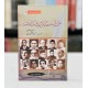 Pakistan Ki Siyasi Tareekh (12 Volumes) - پاکستان کی سیاسی تاریخ - مکمل سیٹ Pakistan Ki Siyasi Tareekh (12 Volumes) - پاکستان کی سیاسی تاریخ - مکمل سیٹ