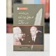 Pakistan Ki Siyasi Tareekh (12 Volumes) - پاکستان کی سیاسی تاریخ - مکمل سیٹ Pakistan Ki Siyasi Tareekh (12 Volumes) - پاکستان کی سیاسی تاریخ - مکمل سیٹ