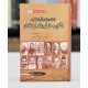 Pakistan Ki Siyasi Tareekh (12 Volumes) - پاکستان کی سیاسی تاریخ - مکمل سیٹ Pakistan Ki Siyasi Tareekh (12 Volumes) - پاکستان کی سیاسی تاریخ - مکمل سیٹ