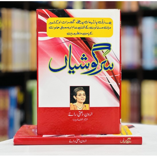 Sargoshiyan - سرگوشیاں Sargoshiyan - سرگوشیاں