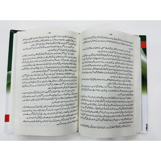 Tareekh e Pakistan - تاریخ پاکستان Tareekh e Pakistan - تاریخ پاکستان