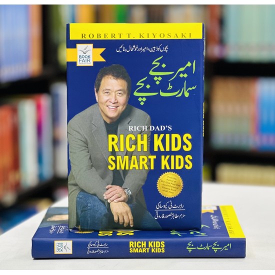 Ameer Bachy Smart Bachy - امیر بچے سمارٹ بچے Ameer Bachy Smart Bachy - امیر بچے سمارٹ بچے