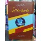 Badlo Soch Badlo Zindagi By Maulana Wahiduddin Khan - بدلو سوچ بدلو زندگی Badlo Soch Badlo Zindagi By Maulana Wahiduddin Khan - بدلو سوچ بدلو زندگی
