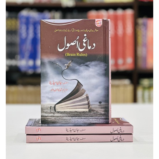 Damaghi Asool - دماغی اصول Damaghi Asool - دماغی اصول