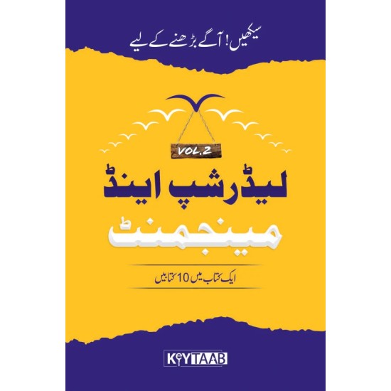 Leadership And Management Aik Kitab Main 10 Kitabain - Part 2 Leadership And Management Aik Kitab Main 10 Kitabain - Part 2