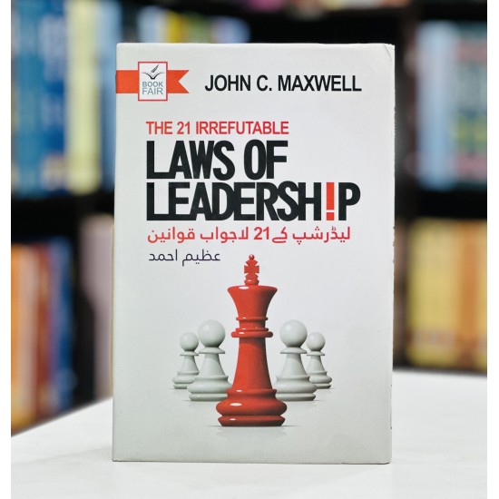 Leadership Kay 21 Lajwab Qawanen (Translated By Azeem Ahmed) - لیڈر شپ کے 21 لاجواب قوانین Leadership Kay 21 Lajwab Qawanen (Translated By Azeem Ahmed) - لیڈر شپ کے 21 لاجواب قوانین
