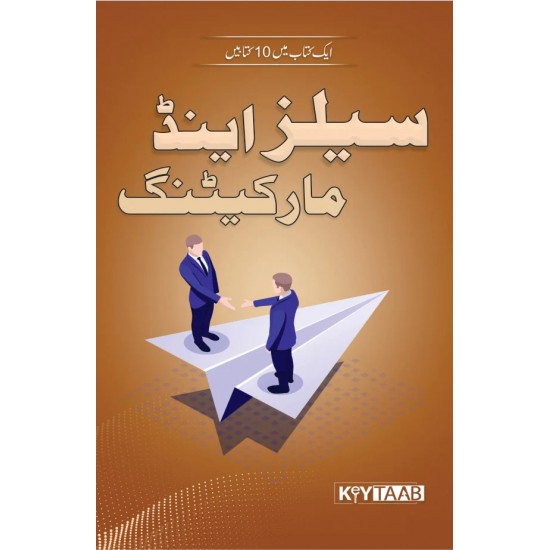 Sales And Marketing - سیلز اینڈ مارکیٹنگ Sales And Marketing - سیلز اینڈ مارکیٹنگ