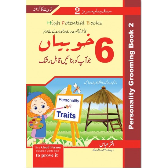Self Help Series 3 Books (Urdu Edition) By Akhter Abbas Self Help Series 3 Books (Urdu Edition) By Akhter Abbas
