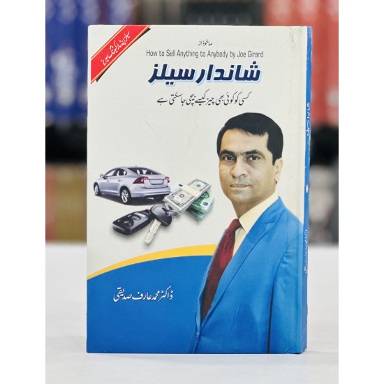 Shandar Sales - شاندار سیلز Shandar Sales - شاندار سیلز