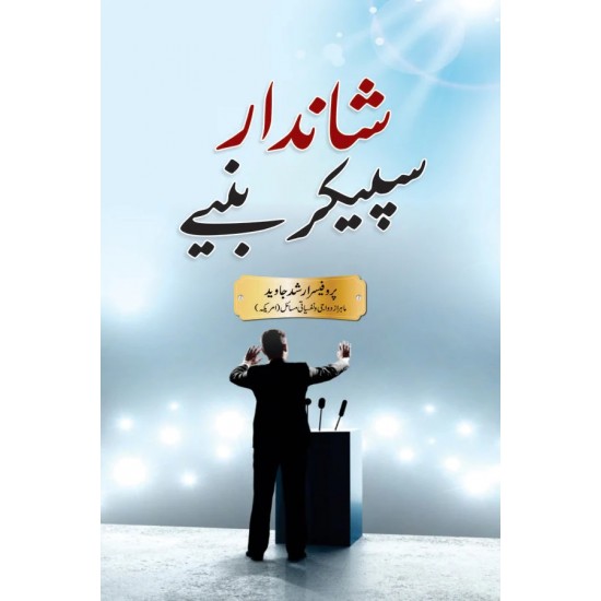 Shandar Speaker Bunyeh - شانداد سپیکر بنیے Shandar Speaker Bunyeh - شانداد سپیکر بنیے