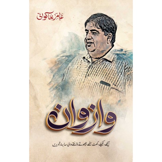 Wazvaan - وازوان Wazvaan - وازوان