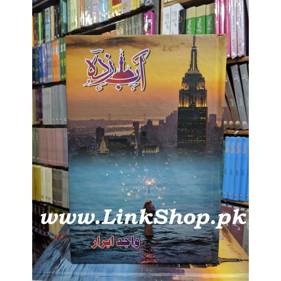 Aab Zada - آب زدہ Aab Zada - آب زدہ