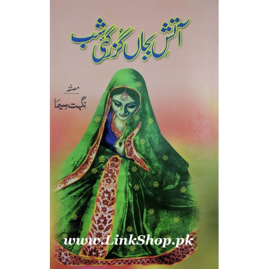 Aatish Bajan Guzar Gai Shab Aatish Bajan Guzar Gai Shab