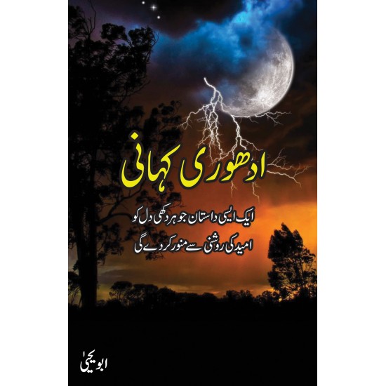 Jab Zindagi Shoro Hogi (Complete 5 Parts) Jab Zindagi Shoro Hogi (Complete 5 Parts)