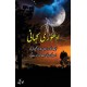 Jab Zindagi Shoro Hogi (Complete 5 Parts) Jab Zindagi Shoro Hogi (Complete 5 Parts)