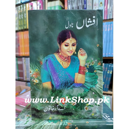 Afshan - افشاں Afshan - افشاں