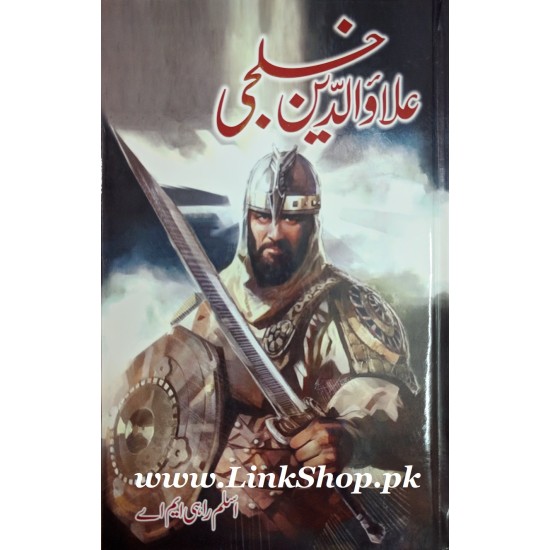 Alauddin Khalji - علاؤالدین خلجی Alauddin Khalji - علاؤالدین خلجی