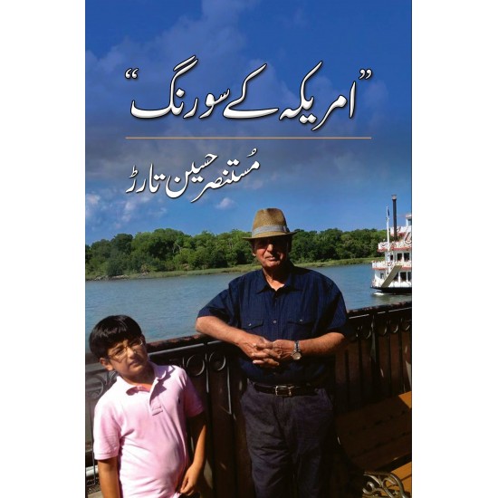 America Kay Sau Rang America Kay Sau Rang