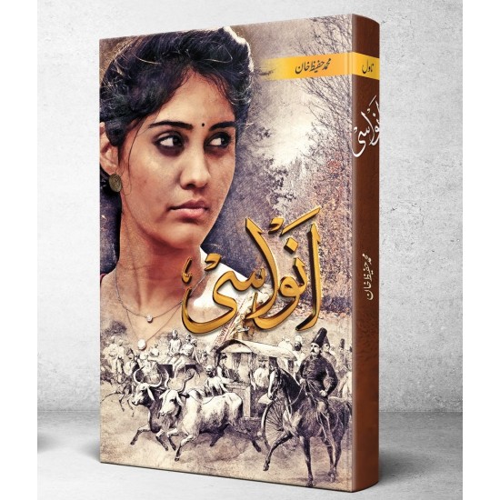 Anwasi - انواسی Anwasi - انواسی
