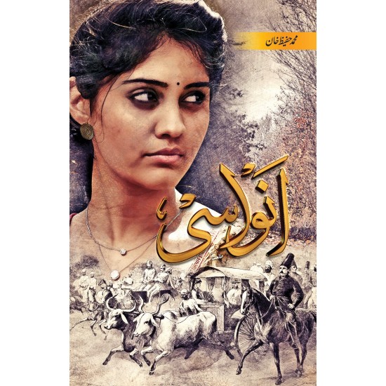 Anwasi - انواسی Anwasi - انواسی