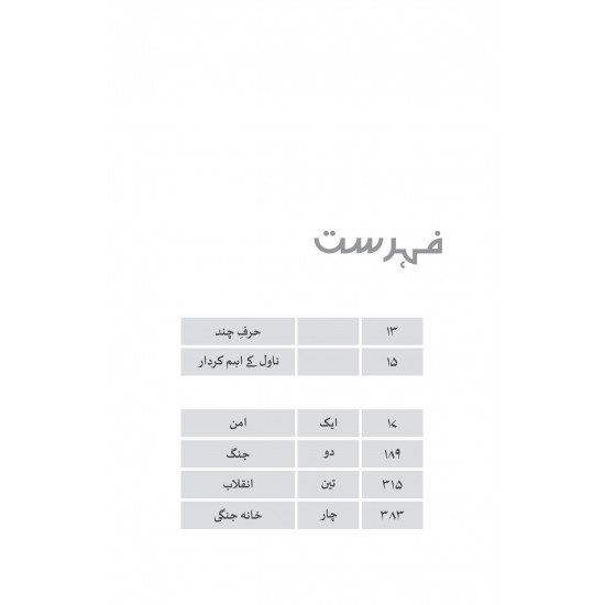 Aur Don Behta Raha - اور ڈان بہتا رہا Aur Don Behta Raha - اور ڈان بہتا رہا