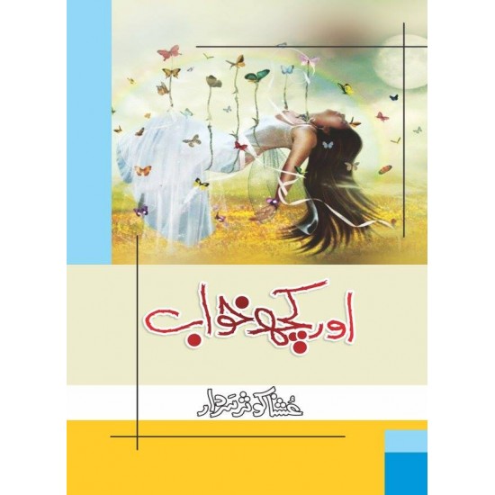 Aur Kuch Khawab - Part 2 Aur Kuch Khawab - Part 2