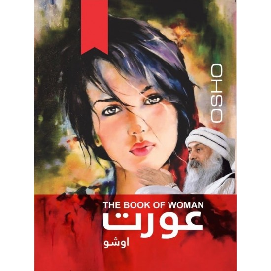 Aurat - عورت Aurat - عورت