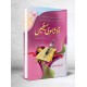 Aw Shaire Sikhain - آؤشاعری سیکھیں Aw Shaire Sikhain - آؤشاعری سیکھیں