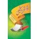 Aw Tehreer Sikhain - آؤ تحریر سیکھیں Aw Tehreer Sikhain - آؤ تحریر سیکھیں