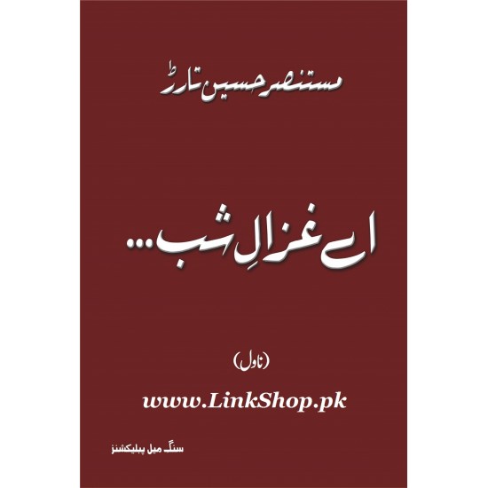 Ay Ghazaal-i-Shab Ay Ghazaal-i-Shab