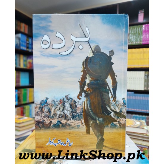 Barda - بردہ Barda - بردہ