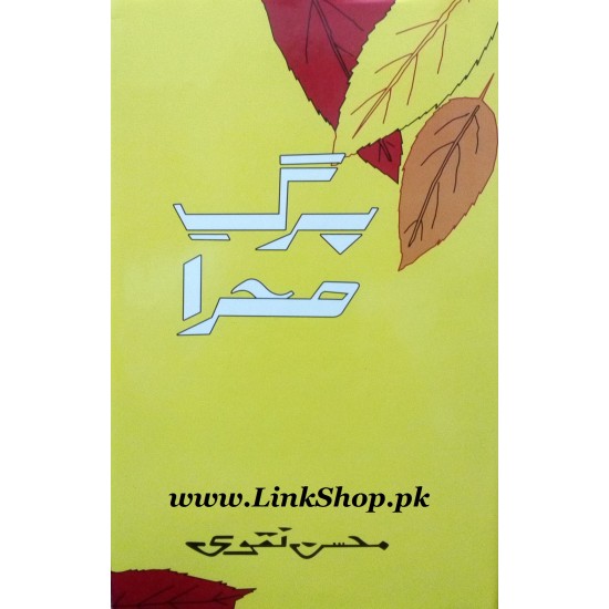 Barg e Sehra - برگ صحرا Barg e Sehra - برگ صحرا
