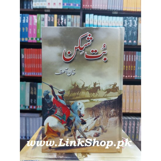 But Shikan - بت شکن But Shikan - بت شکن