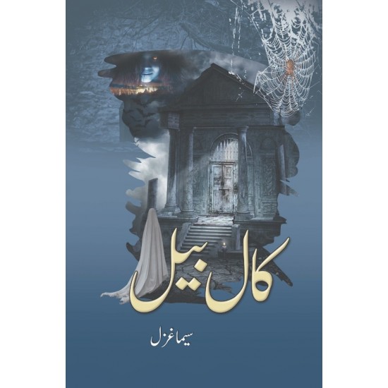 Call Bell - کال بیل Call Bell - کال بیل