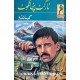 Commando Series - کمانڈو سیریز Commando Series - کمانڈو سیریز