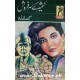 Commando Series - کمانڈو سیریز Commando Series - کمانڈو سیریز