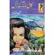 Commando Series - کمانڈو سیریز Commando Series - کمانڈو سیریز
