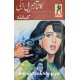 Commando Series - کمانڈو سیریز Commando Series - کمانڈو سیریز