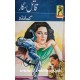 Commando Series - کمانڈو سیریز Commando Series - کمانڈو سیریز