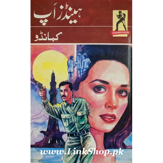 Commando Series - کمانڈو سیریز Commando Series - کمانڈو سیریز