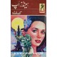 Commando Series - کمانڈو سیریز Commando Series - کمانڈو سیریز